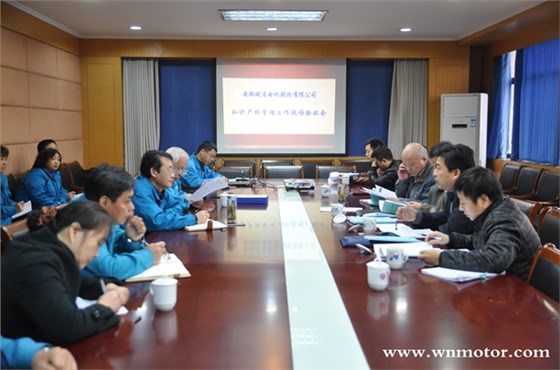 皖南電機被評為知識產(chǎn)權(quán)貫標“優(yōu)秀單位”.jpg 皖南電機被評為知識產(chǎn)權(quán)貫標“優(yōu)秀單位”.jpg