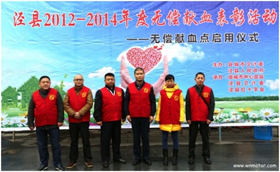 皖南電機(jī)兩名無償獻(xiàn)血志愿者獲國家表彰 皖南電機(jī)兩名無償獻(xiàn)血志愿者獲國家表彰