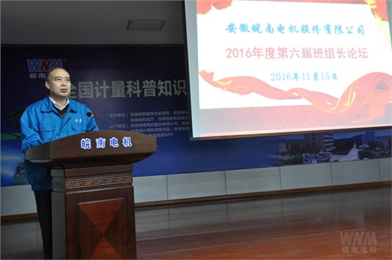 黨委書記、副董事長管兵出席論壇兵講話