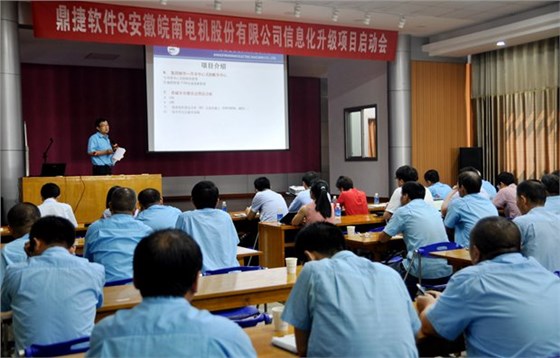 皖南電機(jī)副總經(jīng)理許權(quán)作項(xiàng)目介紹 皖南電機(jī)副總經(jīng)理許權(quán)作項(xiàng)目介紹