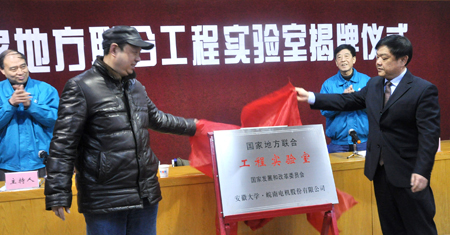 國(guó)家地方聯(lián)合工程實(shí)驗(yàn)室 國(guó)家地方聯(lián)合工程實(shí)驗(yàn)室