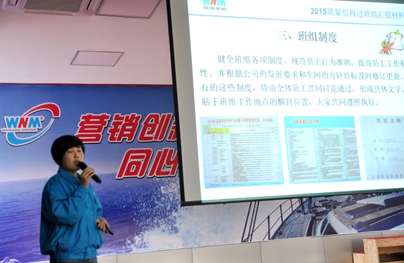 皖南電機:2015質(zhì)量管理QC發(fā)布會現(xiàn)場 皖南電機:2015質(zhì)量管理QC發(fā)布會現(xiàn)場