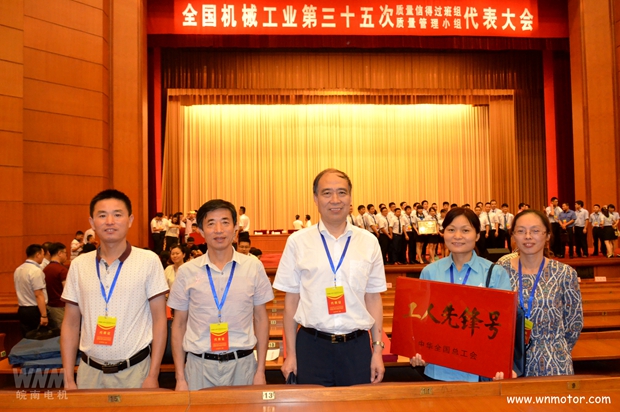 皖南電機參會人員合影 皖南電機參會人員合影