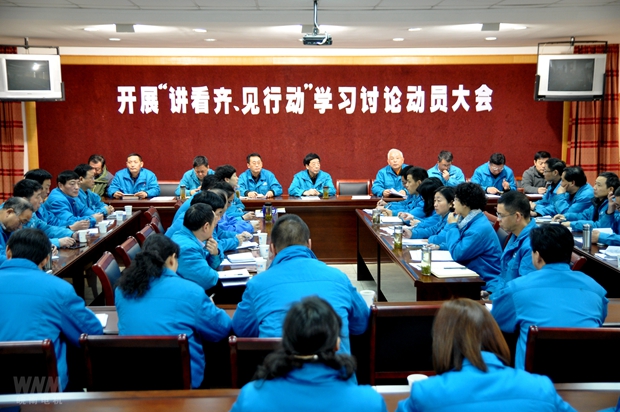 皖南電機黨委召開講看齊、見行動學習討論動員大會 