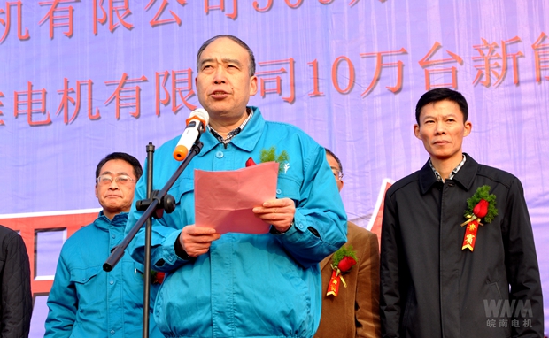 皖南電機(jī)黨委書記、副董事長管兵講話