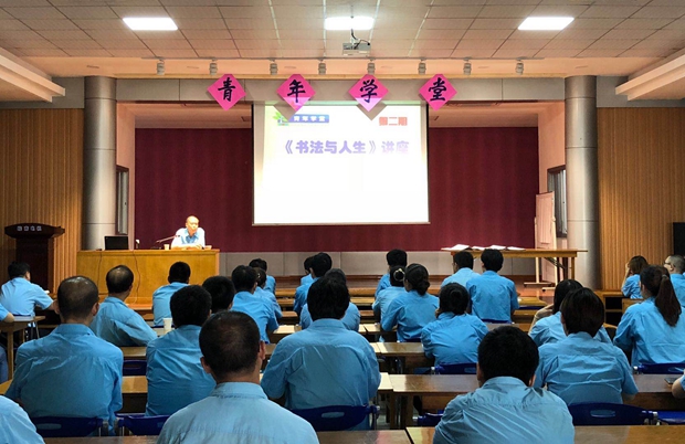 管總應(yīng)邀為公司團員青年講授書法 管總應(yīng)邀為公司團員青年講授書法