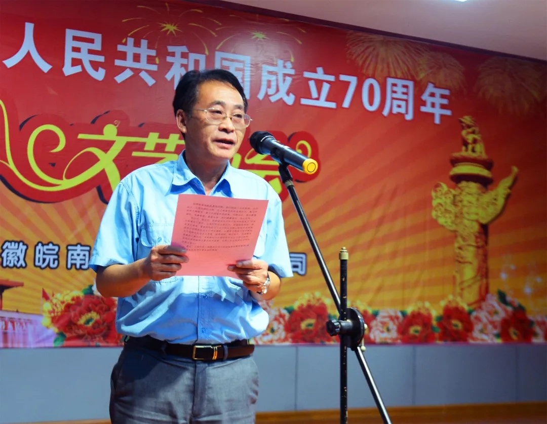 皖南電機總經(jīng)理陳學(xué)鋒致辭