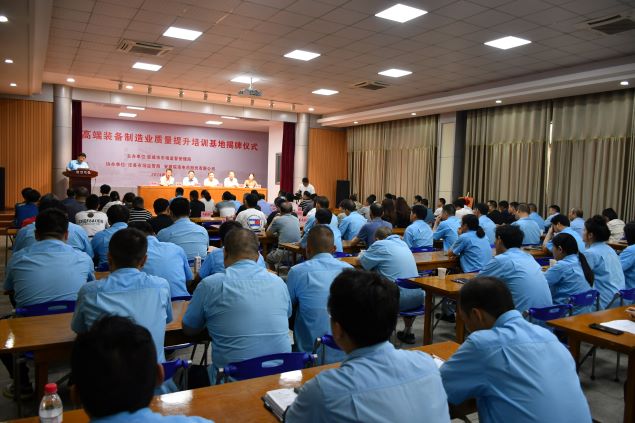 宣城市高端裝備制造業(yè)質(zhì)量提升培訓基地揭牌儀式”在皖南電機舉行 宣城市高端裝備制造業(yè)質(zhì)量提升培訓基地揭牌儀式”在皖南電機舉行